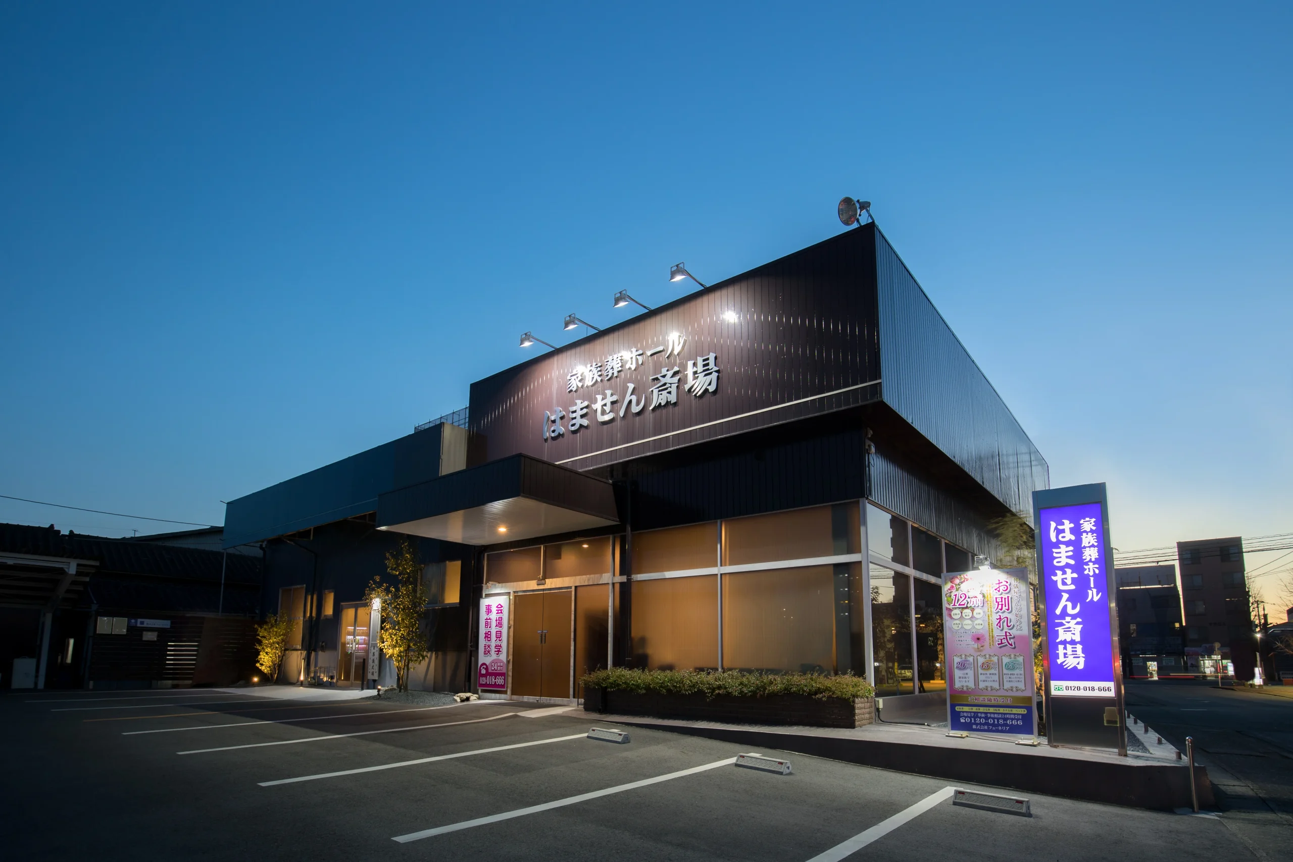 『フューネリア 家族葬ホールはません斎場』が業界注目度No.1の『終活ねっと』さんの取材を受けました!!